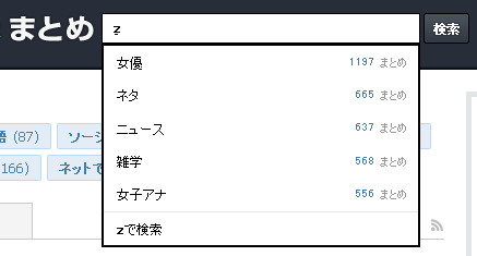 suggest-z