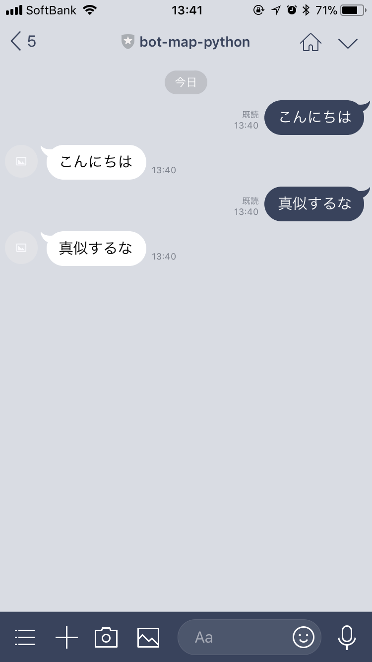 オウム返し