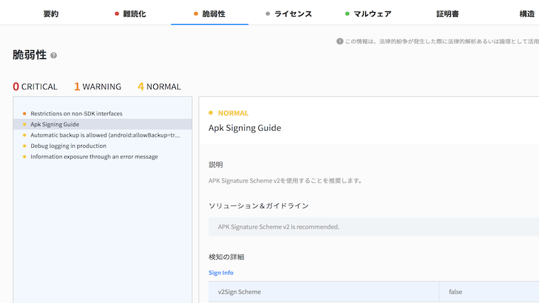 Apk Signingについて Line Engineering