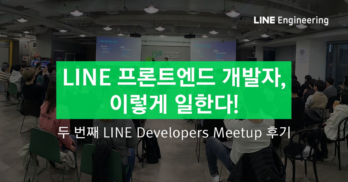 Web Styling with ReactJS - LINE ENGINEERING