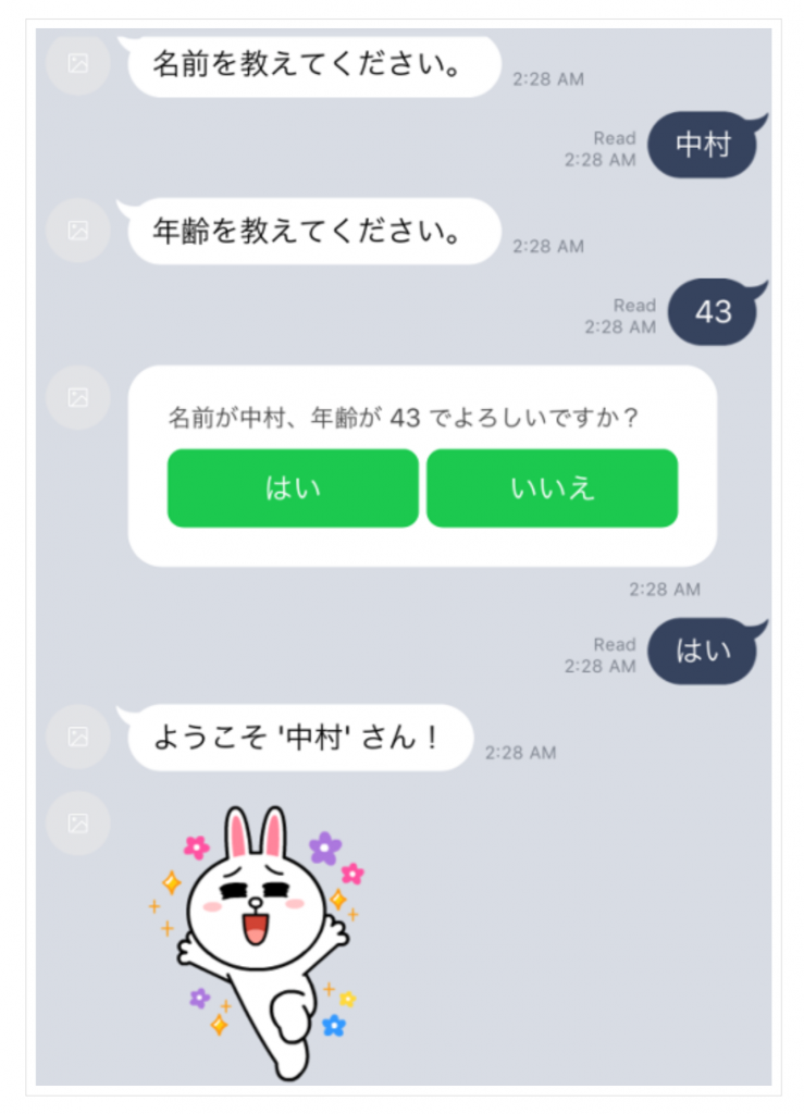 C#でLINE Bot開発