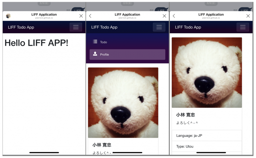 BlazorとAzure Functionsで作るLIFFアプリケーション