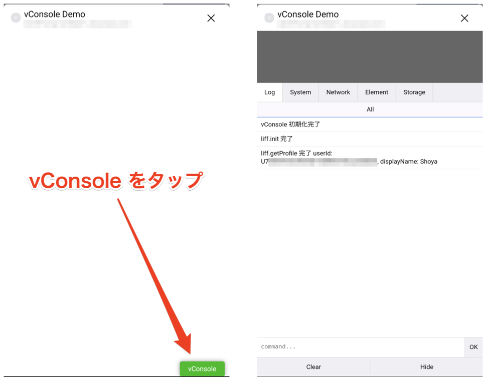 LIFF活用事例と開発Tipsの紹介