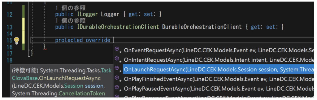 C#とAzureでClovaスキル開発 〜裏技を添えて〜