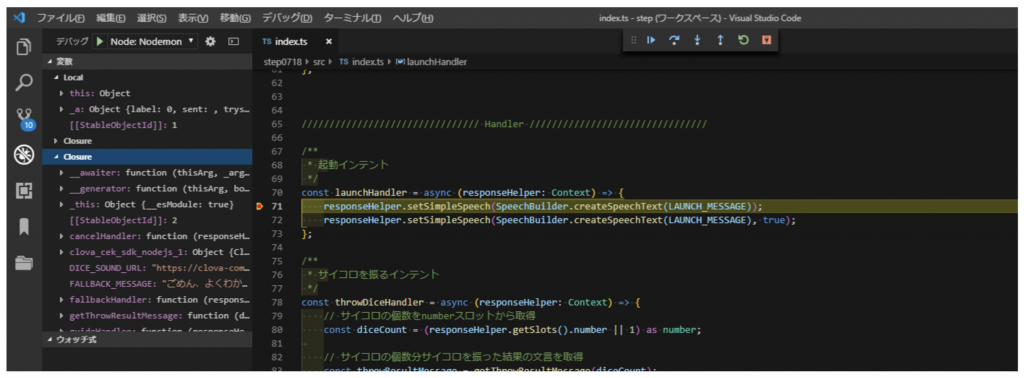 TypeScript × Clovaスキル開発