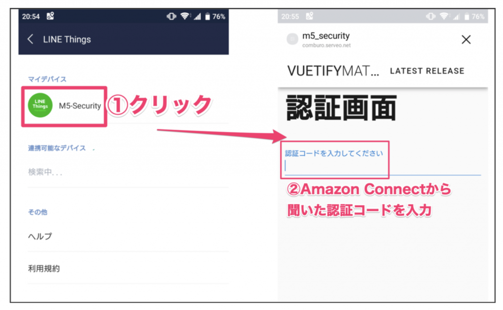 ちょっとだけセキュアな認証システムをLINE Thingsでやってみた