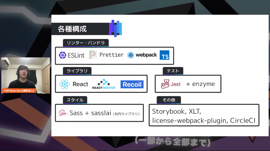 Uit Meetup Vol 12 リニューアル戦略発表会 を開催しました Line Engineering